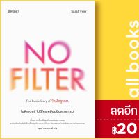 ? NO FILTER The Inside Story of I nstagram โนฟิลเตอร์ ไม่มีใครเหมือนฯ - Be(ing) (บีอิ้ง)