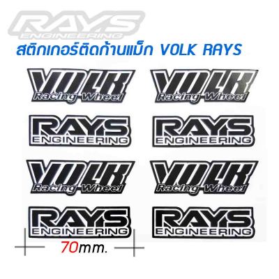 สติกเกอร์ติดก้านแม็ก RAYS VOLK สีดำ/น้ำเงิน  (1 ชุด ติดได้ 4 ล้อ) โว๊กเลย์ RAYS Racing VOLK CE28SL CE28