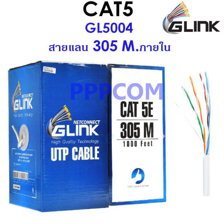 สายแลน Lan CAT5e UTP Cable (305m/Box) GLINK (GL5004) Lazada.co.th