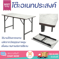 พิเศษ ราคาโรงงาน โต๊ะพับ โต๊ะอเนกประสงค์เหลี่ยม Furtec 60x120 ซม. ลายหินอ่อนเทา  แข็งแรง ทนทาน ใช้งานได้หลากหลาย  Multi-Purpose Tables จัดส่งฟรีทั่วประเทศ