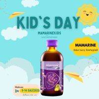 Mamarine สีม่วงbio-c #วิตามินสำหรับเด็ก  #อาหารเสริมเด็ก  #บำรุงสมอง  #อาหารเสริม #อาหารสำหรับเด็ก