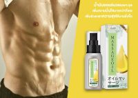 ส่งฟรี/ น้ำมันนวด Massage oil Dr.Jel สารสกัดธรรมชาติ / 1 ขวด 60 ml.