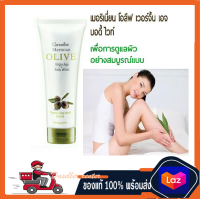 ( ของแท้  พร้อมส่ง ) โลชั่นบำรุงผิวกายเข้มข้น เปี่ยมด้วยสารอาหารบำรุงผิว และน้ำมันมะกอก  ออร์แกนิก เอ็กซ์ตร้า เวอร์จิ้น คุณภาพสูงสุด เพื่อฟื้นฟู บำรุงผิวอย่างสมบูรณ์แบบ  เติมเต็มผิวให้ชุ่มชื้น กระจ่างใส