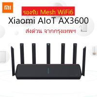 Xiaomi AIoT Router AX3600 WiFi 6 2976 Mbps 6*Antennas 512MB OFDMA MU-MIMO Dual Band Wireless Router