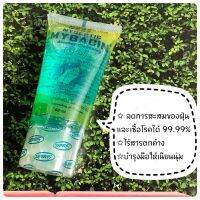 Myceptic Mybacin Alcohol Cleansing Gel 60ml. (Apple) มายบาซิน เจลล้างมือ กลิ่นแอปเปิ้ล