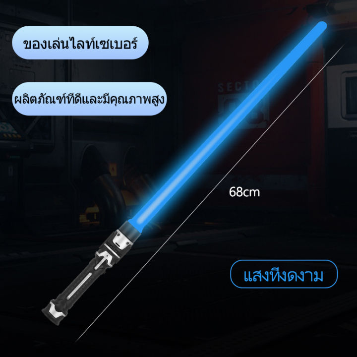 ไลท์เซเบอร์ของเล่นแบบสองในหนึ่งเดียว-led-ดาบเลเซอร์แบบยืดหดได้-ดาบซามูไรเรืองแสง-ดาบของเล่นสำหรับเด็ก