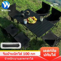 WESTEN โต๊ะแคมป์ปิ้ง โต๊ะพับได้ โต๊ะพับแคมป์ปิ้ง Folding table แบบพกพา เหล็ก กลางแจ้ง ในร่ม แคมป์ปิ้งปิกนิก พกพาสะดวก โต๊ะพับ โต๊ะปิกนิก