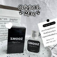 SMOOZ  Original Man  สปอต ดูดี มีเสน่ห์