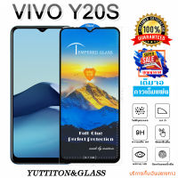 ฟิล์มกระจก ฟิล์มไฮโดรเจล VIVO Y20S เต็มจอ กาวเต็มแผ่น พร้อมส่ง