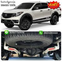 (แท้100%) กันโคลง Mazda BT50Pro ปี2012-2020 แบบ Balance arm สีขาว (ล็อตผลิตใหม่ล่าสุด)