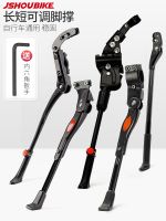 High-end Original Giant Bicycle Applicable Foot Support Middle Stand Stand General Mountain Bike Outrigger Bicycle Ladder Support Parking Bracket