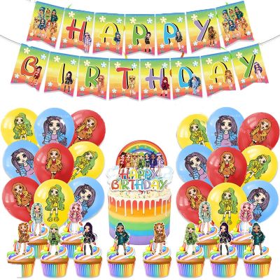 Rainbow Doll Birthday Party Decoration Princess Girl Balloon Banner Party Supplise Kids Toys