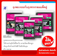 พิเศษแพ็ค2 สุดคุ้ม ถุงขยะแชมเปี้ยน CHAMPION แชมเปี้ยนก้นถุงทรงกลมพร้อมเชือกที่มัดปากถุงใช้งานง่าย มี 5 ขนาดไม่มีกลิ่นฉุน