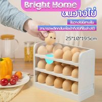 กล่องเก็บไข่ 3 ชั้น ความจุ 30 ฟอง ชั้นวางไข่ตู้เย็น egg shelf