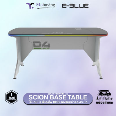โต๊ะเกมมิ่ง E-Blue Scion Base Table [EGT571BWRR-IA] โต๊ะเล่นเกม โต๊ะสำนักงาน โต๊ะทำงาน โต๊ะมีไฟ LED #Mobuying
