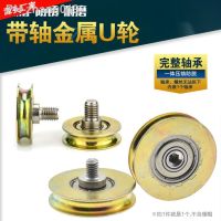 1pc M8/M10 screw thread wheel Bearing steel U groove roller 6mm wire rope over-line hanging wheel guide pulley