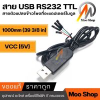 usb RS232 TTL UART PL2303HX อัตโนมัติผ่านสายตัวแปลงข้าวโพดที่อะแดปเตอร์โมดูล