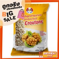 อังเคิลบาร์นส์ ขนมปังลูกเต๋าชุบทอด 500 กรัม Uncle Barns Croutons Crumb 500g