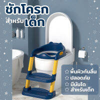 ชักโครกเด็ก กระโถนเด็ก baby potty กระโถนเด็กพกพา กระโถนนั่งเด็ก เป็นที่รองชักโครกได้ ที่รองนั่งชักโครกสำหรับเด็ก ที่ฝึกขับถ่ายเด็ก 1-5 ขวบ