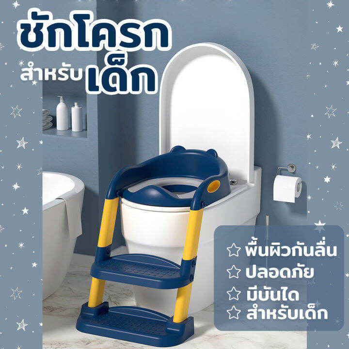 ชักโครกเด็ก-กระโถนเด็ก-baby-potty-กระโถนเด็กพกพา-กระโถนนั่งเด็ก-เป็นที่รองชักโครกได้-ที่รองนั่งชักโครกสำหรับเด็ก-ที่ฝึกขับถ่ายเด็ก-1-5-ขวบ