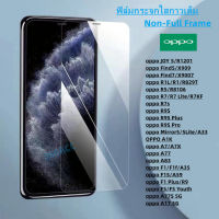 ฟิล์มกระจก ใส oppo F1S/A59 F5/F5 Youth-2018 F7/R15 F9/R17 F11 F11 Pro R5/R8106 R7/R7 Lite/R7KF R9S A37(2016)  A57(2017) A71(2018) A83(2018)