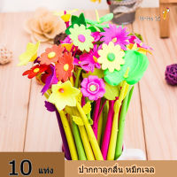 10 แท่ง ปากกาดอกไม้ คละลาย ปากกา ปากกาลูกลื่น ปากกาสวยๆ ปากกาน่ารักๆ *พร้อมส่งในไทย*