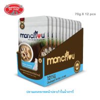 ? { ส่งฟรี } ?   Monchou Pouch Cat Food 70gX12pcs มองชู อาหารแมวเปียก ชนิดซอง ขนาด 70gX12ซอง  บริการเก็บเงินปลายทาง