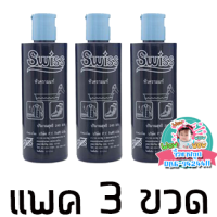 รายละเอียดสินค้า ครามน้ำ หัวครามแท้ Swiss สวิสส์ ครามซักผ้าขาว สำหรับเสื้อผ้า. 120 CC ( แพค 3 ขวด)