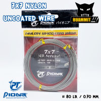 สายสลิง ไพโอเนีย PIONEER 7x7 NYLON UNCOATED WIRE