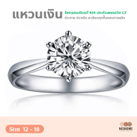 NeoHome แหวน เครื่องประดับผู้หญิง แหวนเพชร เงินแท้ 925 sterling เครื่องประดับเพชร