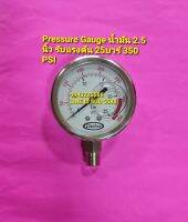 Pressure Gauge น้ำมัน คุณภาพสูง 25 บาร์ 350psi ขนาด 2.5 นิ้ว