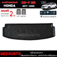 [ แถมฟรี! ] ถาดท้ายรถ Honda CR-V G5 7 ที่นั่ง 2017-2022 ถาดท้ายรถยนต์  ถาดหลังรถยนต์ เข้ารูป [ NEX ]