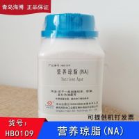 HB0109 Nutrient agar dry powder medium biochemical reagent microbiological test food testing