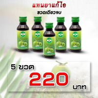 MiWMiW&amp;KUK น้ำหวานเข้มข้น (5ขวด220.-)