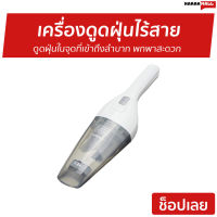 ?ขายดี? เครื่องดูดฝุ่นไร้สาย Black &amp; Decker ดูดฝุ่นในจุดที่เข้าถึงลำบาก พกพาสะดวก รุ่น NVB115J-B1 - เครื่องดูดฝุ่นไร้สายขนาดเล็ก เครื่องดูดฝุ่น เครื่องดูดฝุ่นไร้สายมือถือ เครื่องดูดฝุ่นมือจับ เครื่องดูดฝุ่นรถ เครื่องดูดฝุ่นในรถ ที่ดูดฝุ่นในรถ