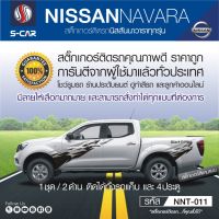 NISSAN NAVARA สติ๊กเกอร์ติดรถลาย BLACK EDITION 2020