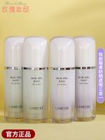 laneige Laneige isolation cream snow gauze purple green makeup pre-milk sunscreen concealer three-in-one spf23PA