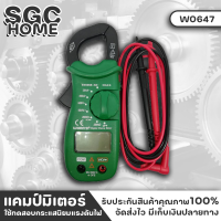 Wynns W0647 แคมป์มิเตอร์ ดิจิตอล ตัวเครื่องขนาดเล็ก ใช้ในการทดสอบกระแสนิยมแรงดันไฟฟ้าและความต้านทาน พกพาสะดวก ของแท้ 100% SGC HOME