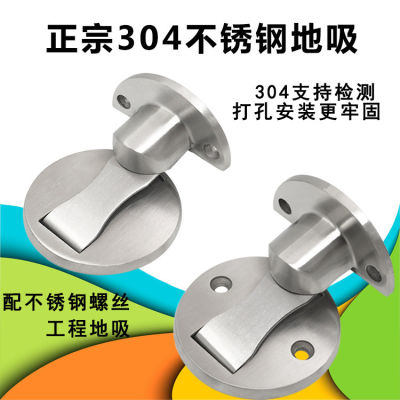 Floor Suction Precision Casting 304 Stainless Steel Door Suction Wooden Door Bathroom Hidden Bounce Invisible Floor Suction Dark Hole Floor Suction