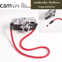 Cam-in สายสะพายกล้องรุ่นพิเศษ ทำจากเชือกปีนเขา by JRR ( Cam-in climbing rope camera strap )