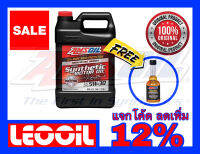 Amsoil Signature Series SAE 5w-30 น้ำมันเครื่องสังเคราะห์แท้ 100% เกรดไฮเอนด์ ค่าความหนืด 5w 30 (5w30)