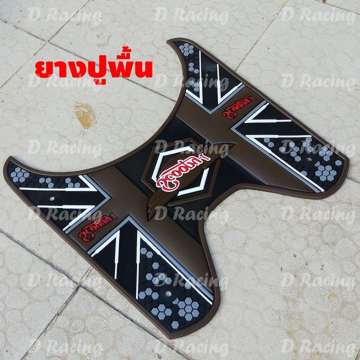 ยางรองพื้น-ปี2012-2020-scoopy-i-ลายdot-สีbrownน้ำตาล