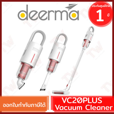 Deerma VC20PLUS Vacuum Cleaner (genuine) เครื่องดูดฝุ่นไร้สาย ของแท้ ประกันศูนย์ 1ปี