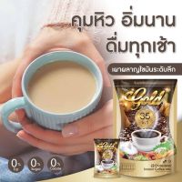 กาแฟgold 35in1 ลูซิก้า สูตรโกลว Luxica coffee Gold กาแฟลูซิก้า ลูซิก้าโกลว กาแฟเพื่อสุขภาพ กาแฟสมุนไพร ลูซิก้ากาแฟ กาแฟพรีเมี่ยม อาราบิก้า