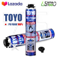 TOYO PU FOAM พียูโฟม โฟมอุดรอยรั่ว สำหรับอุดรอยรั่ว-แตกร้าวขนาดใหญ่ ขนาด 750 ml. รุ่น TY-750C Premium เนื้อโฟมขาว มีความหนาแน่นสูงที่สุด ระดับ A1 สเปรย์โฟม สเปรย์ PUโฟม โฟมอุดรอยร้าว ช่องว่างประตู หน้าต่าง หลังคา