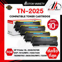 MOTOR (แพ็ค10) Toner หมึกเทียบเท่าใช้กับรุ่น TN2025/2025 สำหรับ HL-2040/HL-2070N/DCP-7010/MFC-7220/MFC-7225N/MFC-7420/MFC-7820N/FAX-2820/FAX-2920