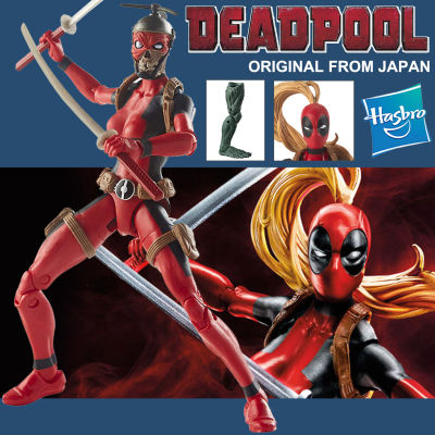 Figma ฟิกม่า งานแท้ 100% Figure Action Hasbro จากหนังดังเรื่อง Haocaitoy Marvel Legends Comics Lady Deadpool มาร์เวล เลดี้ เดดพูล นักสู้พันธุ์เกรียน Ver Original from Japan แอ็คชั่น ฟิกเกอร์ Anime อนิเมะ การ์ตูน มังงะ ของขวัญ สามารถขยับได้ ตุ๊กตา โมเดล