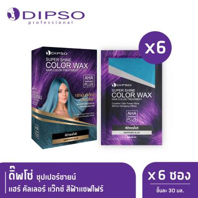 Dipso ซุปเปอร์ชายน์ แฮร์ คัลเลอร์ แว๊กซ์ สีฟ้าแซฟไฟร์ ดิ๊พโซ่ x6