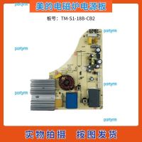 portyrm 2023 High Quality Midea induction cooker accessories TM-S1-18B-CB2 power board computer board main control board circuit board 4-pin motherboard