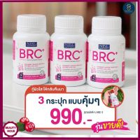 3 กระปุก พร้อมส่ง อาหารเสริม NBL BRC+Vega Cranberry อาหารเสริมบีอาร์ซี